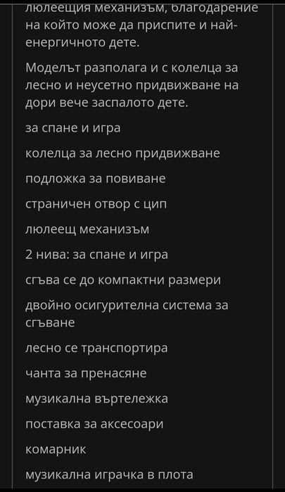 Бебешко сгъваемо легло Lorelli