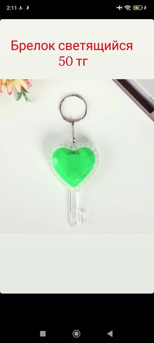 Брелки и магниты
