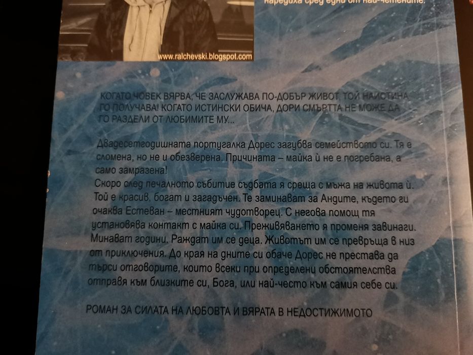 Книги тип романи