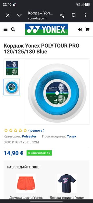 Тенис ракета Wilson Blade V9 Pro 18x20
