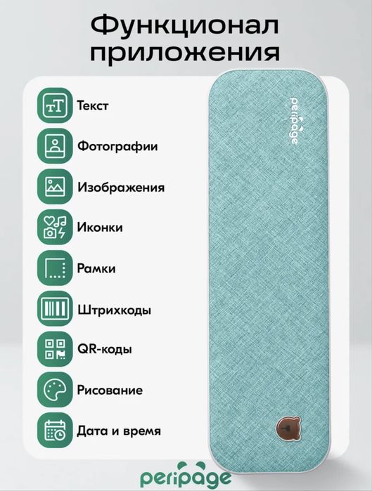 Термопринтер PeriPage A4