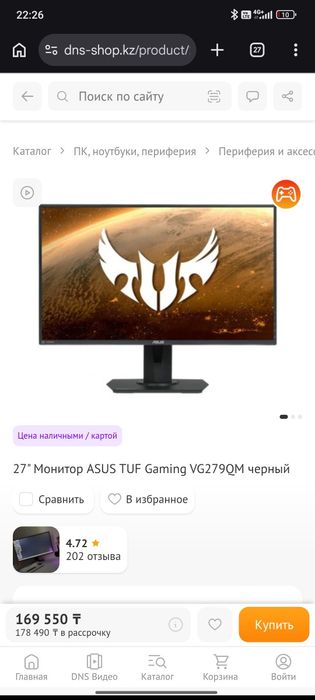 Монитор Asus Tuf 280 герц 27дюйм
