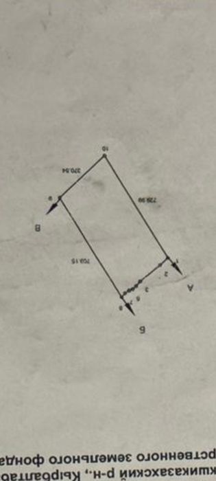Продам землю 26га