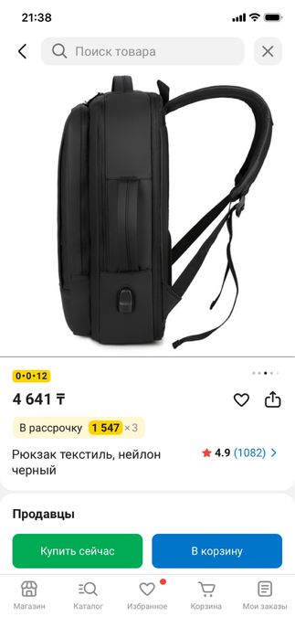 Продам Рюкзак черный вместительный