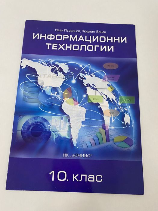Учебници за 9 и 10 клас