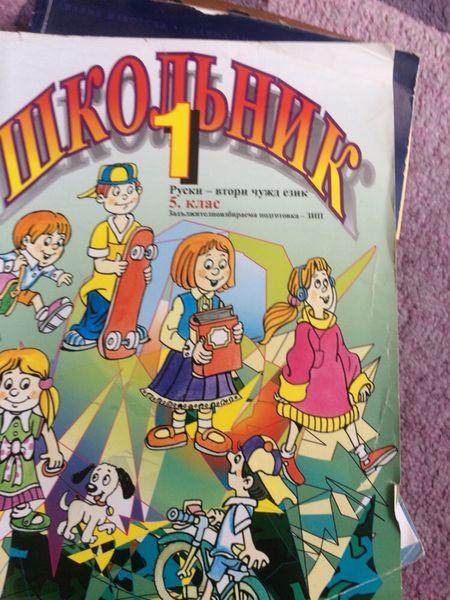 Продавам учебници на половин цена