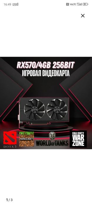 Видеокарта rx 570 4gb