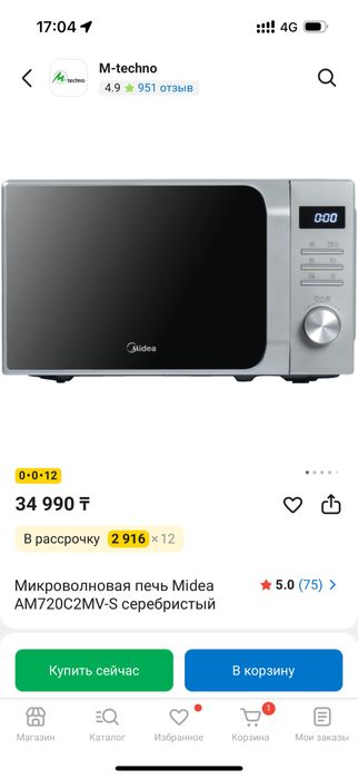 Продаются микроволновки