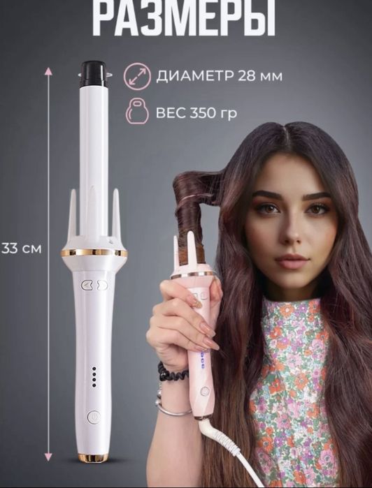 Automatic curler