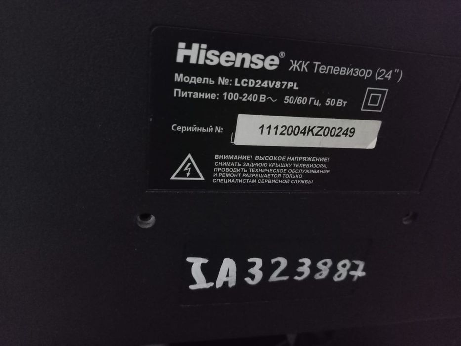 Телевизор цветной!