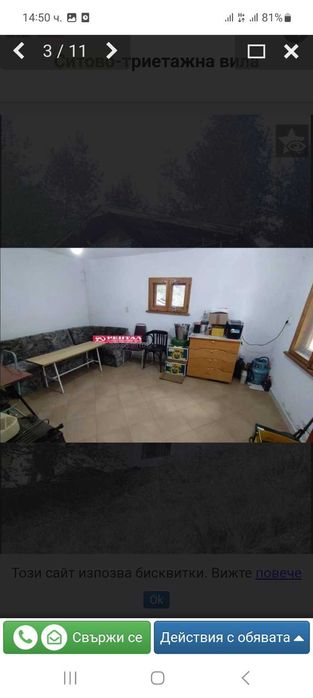 Продава се Къща в с. Първенец, Област Пловдив - 65 кв.м за 1077 €/кв.м - Снимка #3