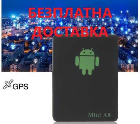 GPS тракер, Global Tracker, мини, usb и гласово наблюдение, черен