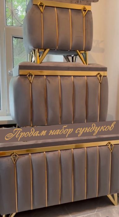 Набор сундуков для приданого с тремя корпешками