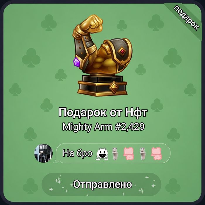 Звёзды нфт в телеграм