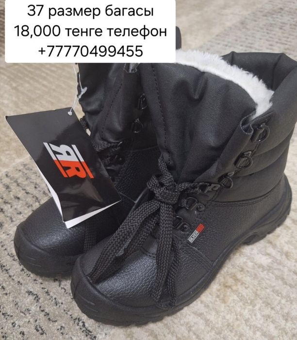 Спец ботинкалар сатылады