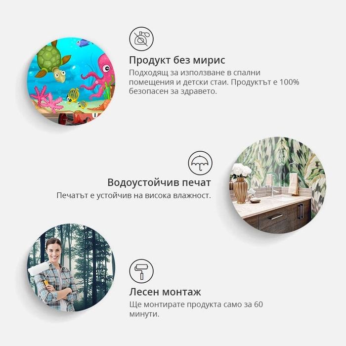 Продавам стилен флизелинов тапет, размер 250/ 175 см