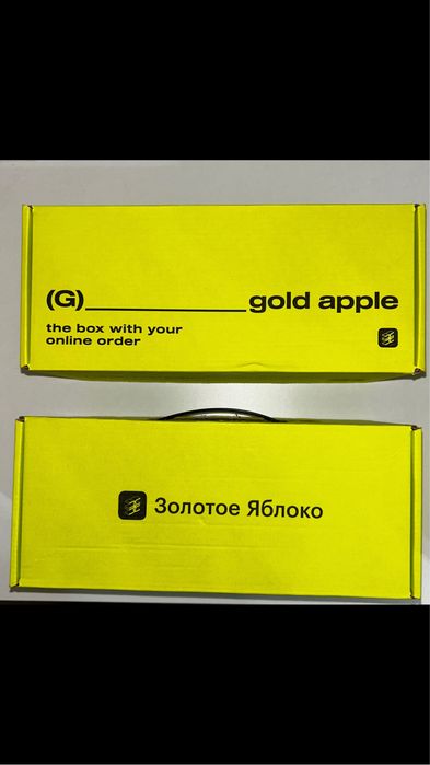 Продаю коробки от золотого яблока