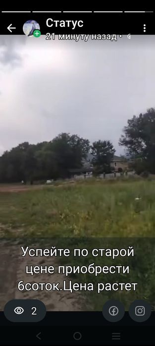 Каскелен Южный Участок