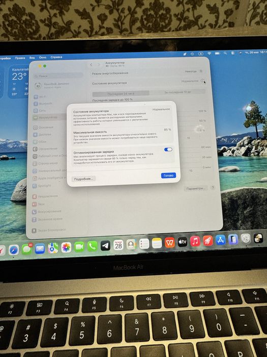 MacBook Air M1 8/256GB tozza