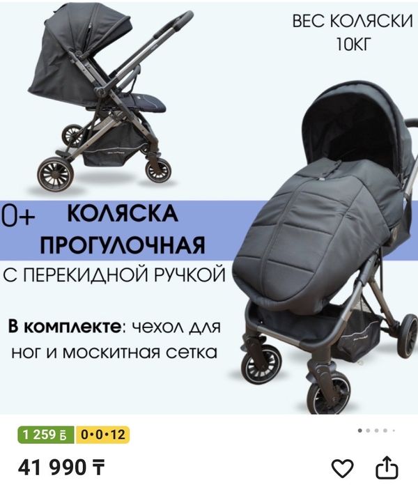 Продам прогулочную коляску