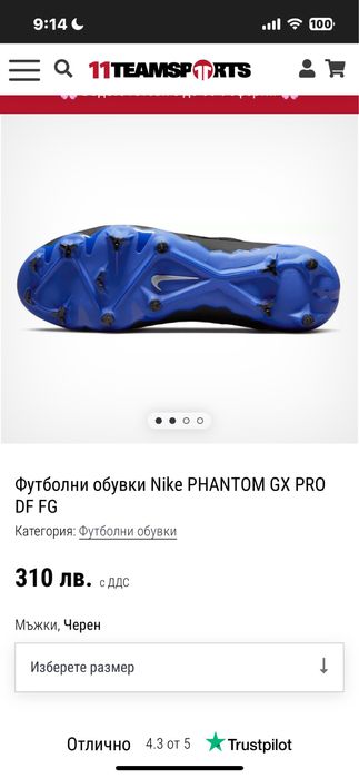Футболни обувки Nike