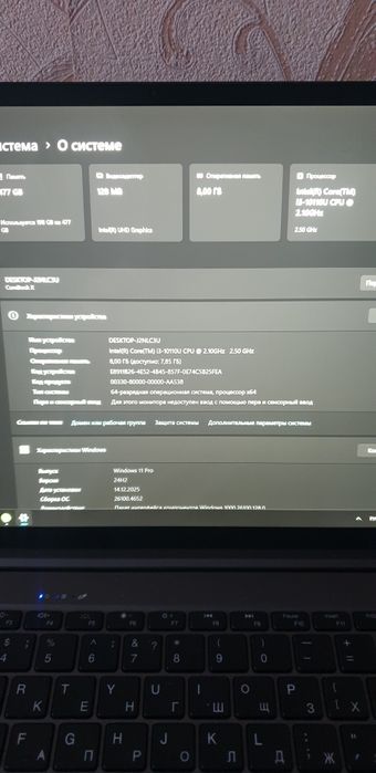 Продам ноутбук офис