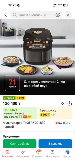Мультиварк tefal
