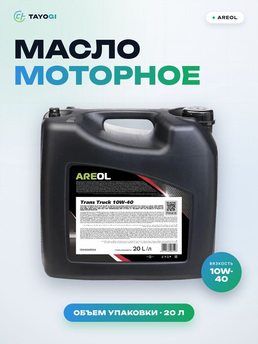 Масло моторное areol Trans Truck 10W-40, 20 л