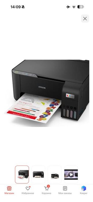 Принтер epson в хорошем состояний