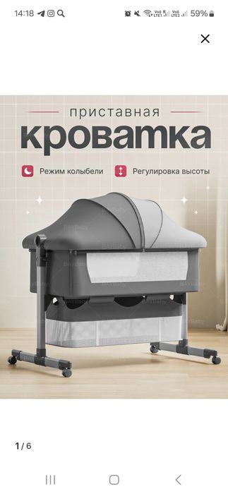Кроватка для новорожденных