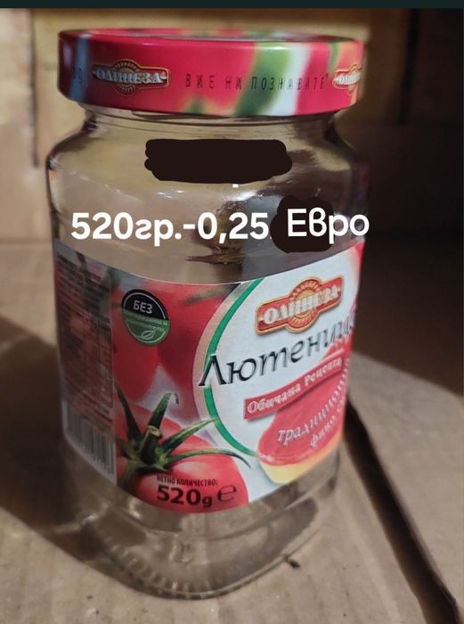 Буркани за зимнина-0.25 Евро бр.