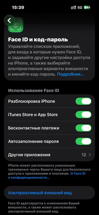 iPhone 15/128 Обмен