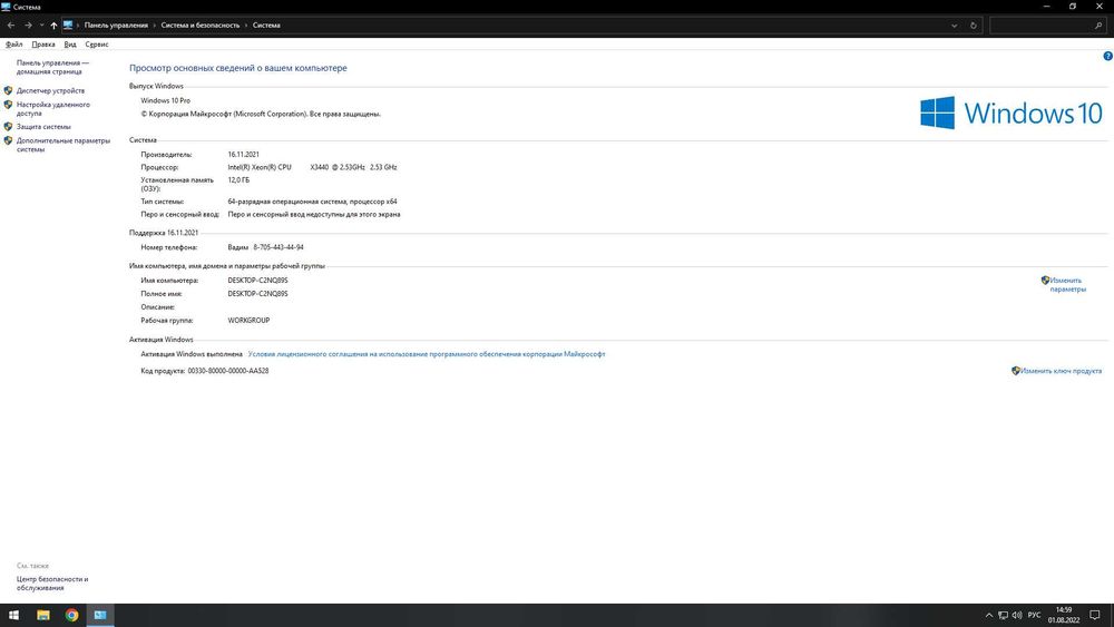 Продаю компьютер с монитором, торг возможен