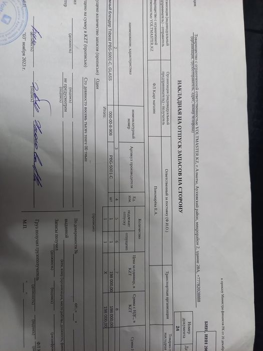 Блендер вакуумный