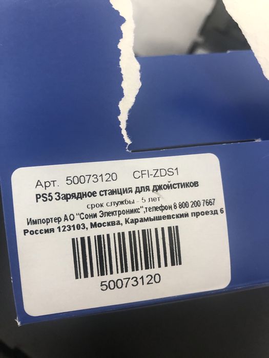Зарядка для джойстика PS5