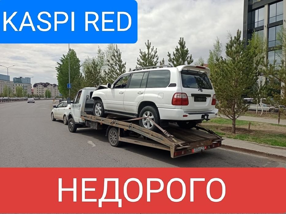 Петропавловск эвакуатора меж город