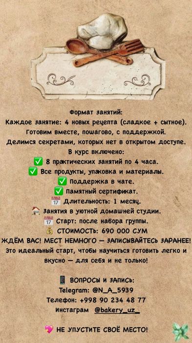 Кулинарные курсы для начинающих.