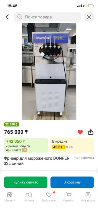 Мороженое аппарат Donfer