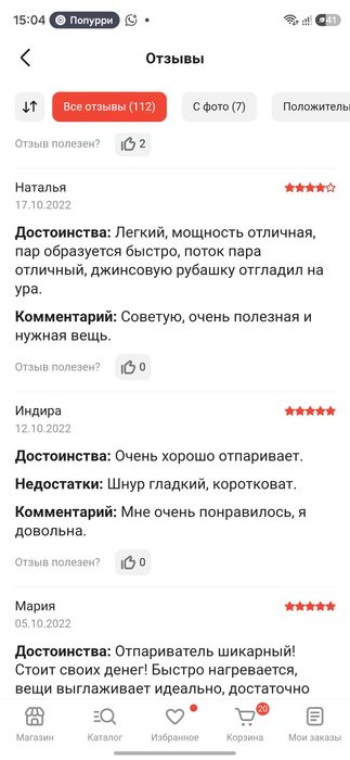 Продам отпариватель