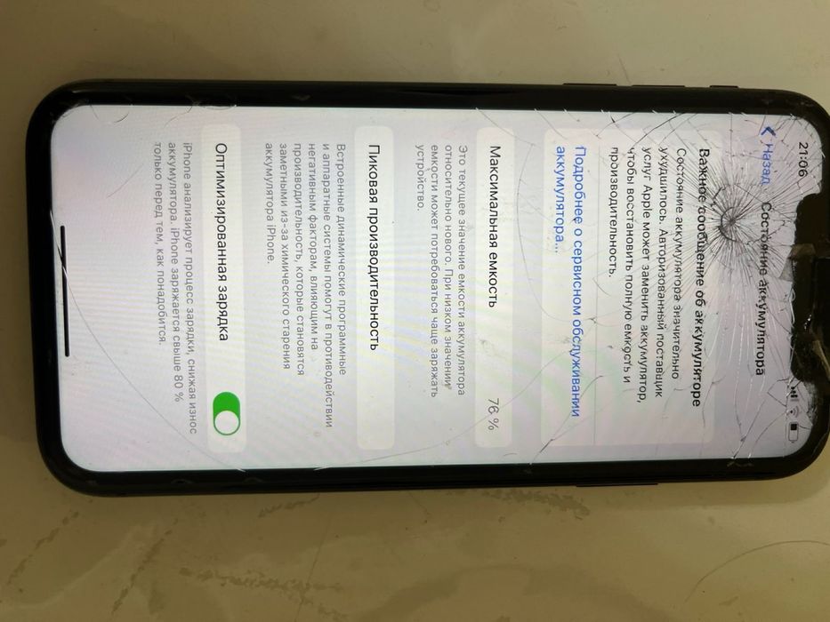 Айфон 11 с коропки