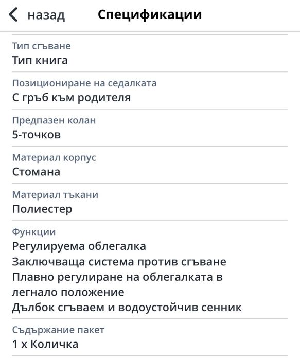 Детска количка Kinderkraft Cruiser розова