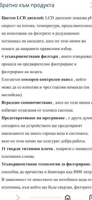 Канген /Йонизатор за вода