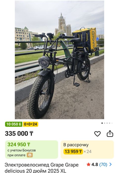 Продам Электровелосипед