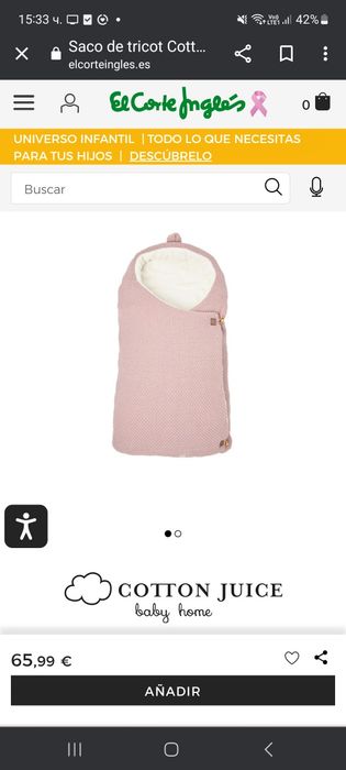 Зимно чувалче за количка