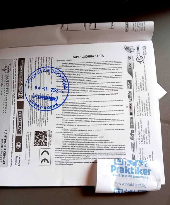 Електрически листосъбирач в гаранция от Практикер