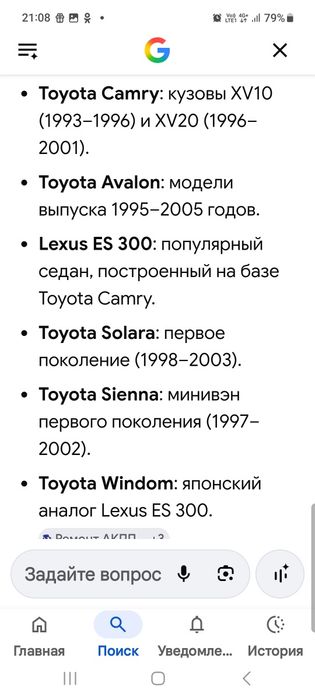 АКПП Toyota 3.0 л