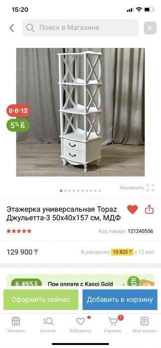 Продам новый в упаковке комод