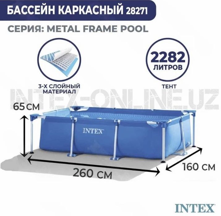 INTEX Basseyn Интех бассейн 2.60х1.60