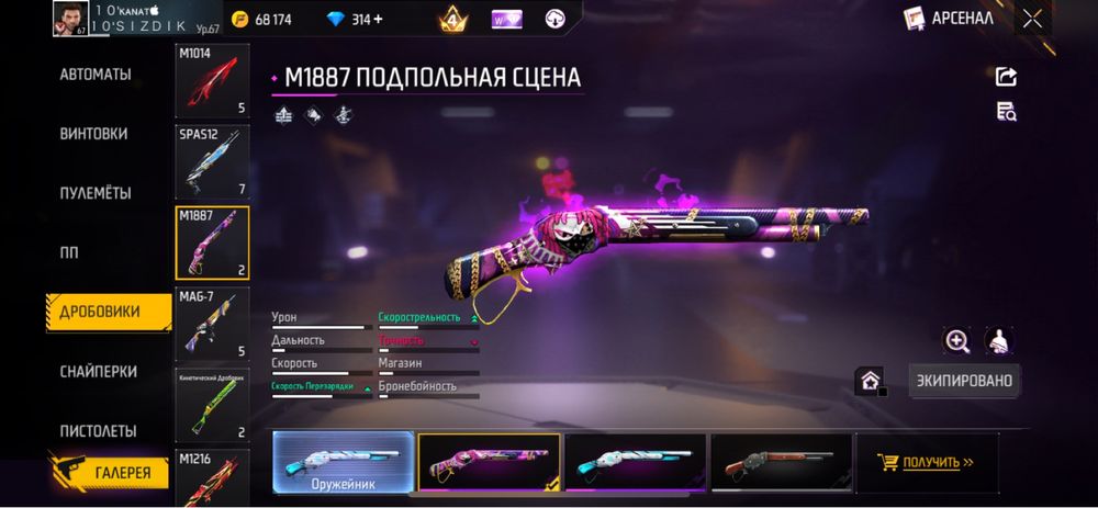 аккаунт free fire