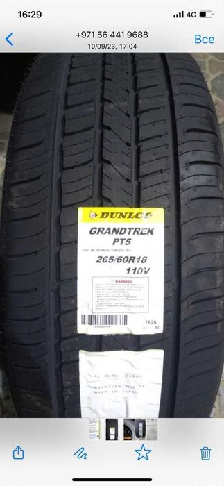 Зимние Трейл блэйзер ,Ландкрузер 265/60r18